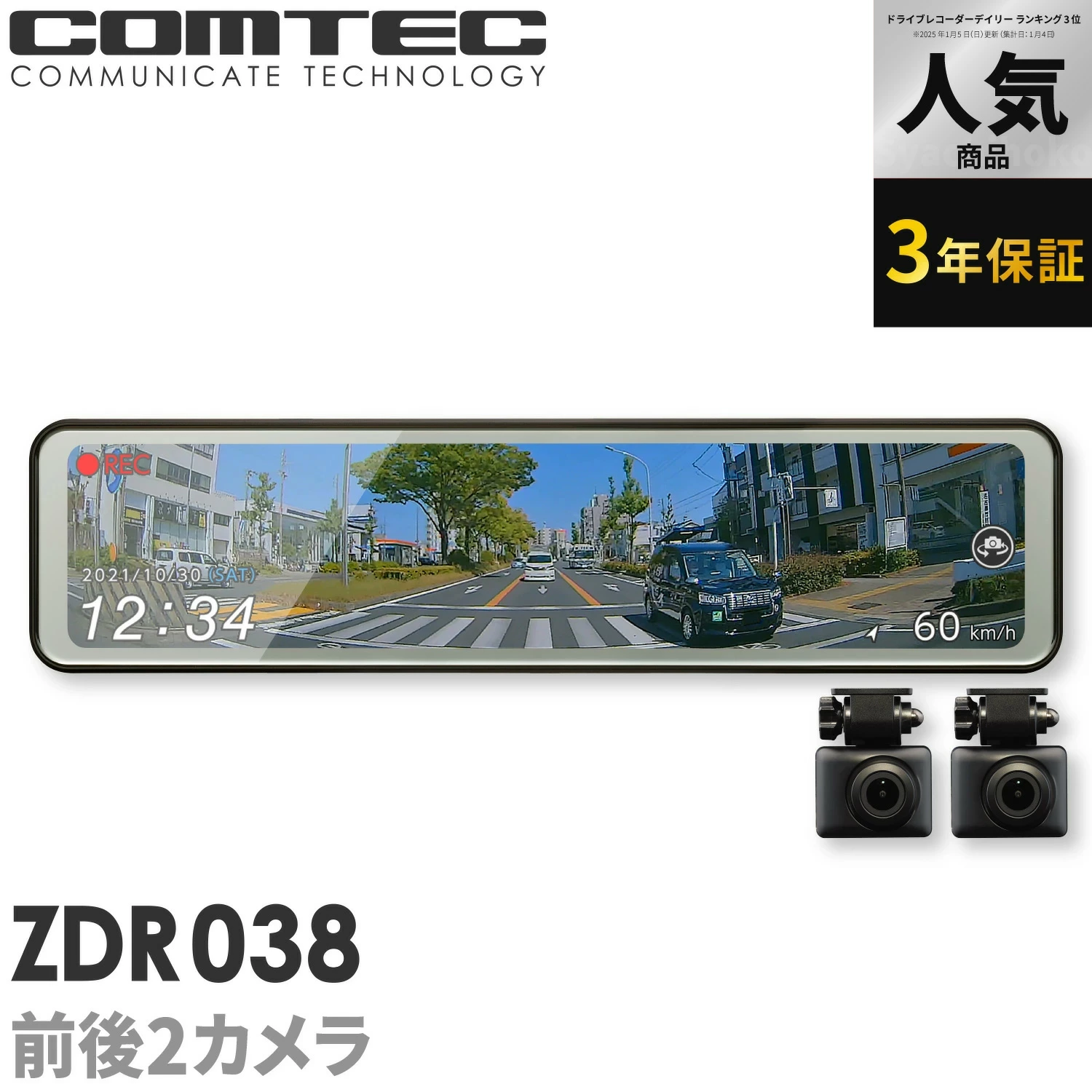【马士基】行车记录仪/雷达探测器/洗车涂料专卖店
