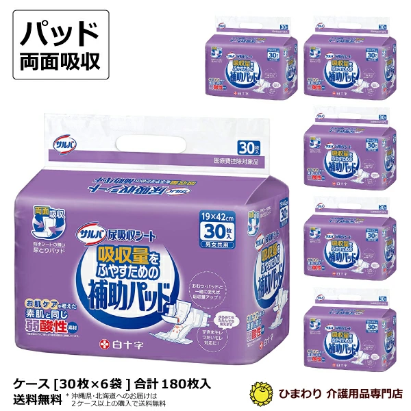 Hakujuji P.U Salva 尿液吸收片 [成箱出售：30 张 x 6 袋]