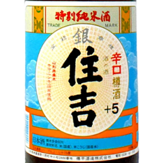 我们提供高品质的清酒和葡萄酒。 Noshi/名字雕刻是免费的！我们接受包装。