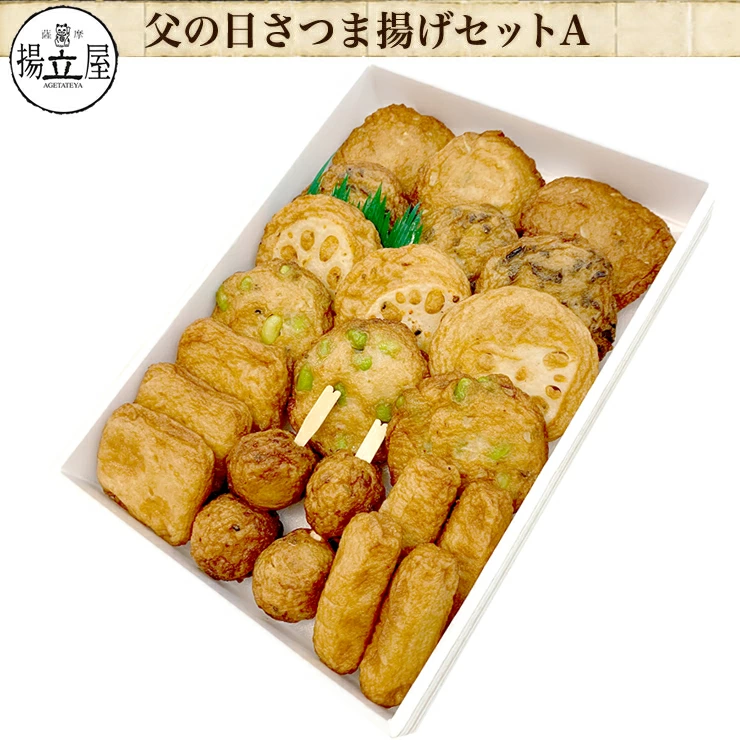 鱼饼 新鲜的鱼饼！从日本鹿儿岛产地直接销售。冬季礼物，冬季礼物，父亲节礼物，母亲节礼物，敬老节礼物，年终礼物，年中礼物。