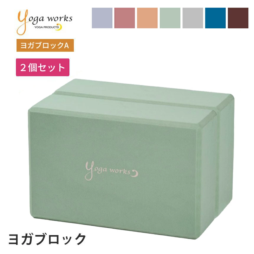 [Yogaworks] 瑜伽块2件套