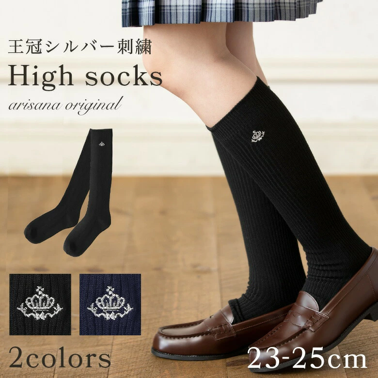 端庄银冠刺绣高筒袜
