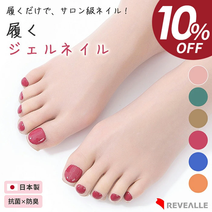 对于五指袜和压力袜，请前往 Revual，它直接从工厂销售它们。