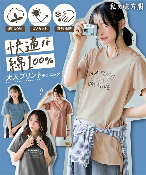 女式外衣，100% 棉，印花，V 领 T 恤，触感凉爽，防紫外线，可选择图案，夏季，塑身罩，隐藏屁股，Nissen