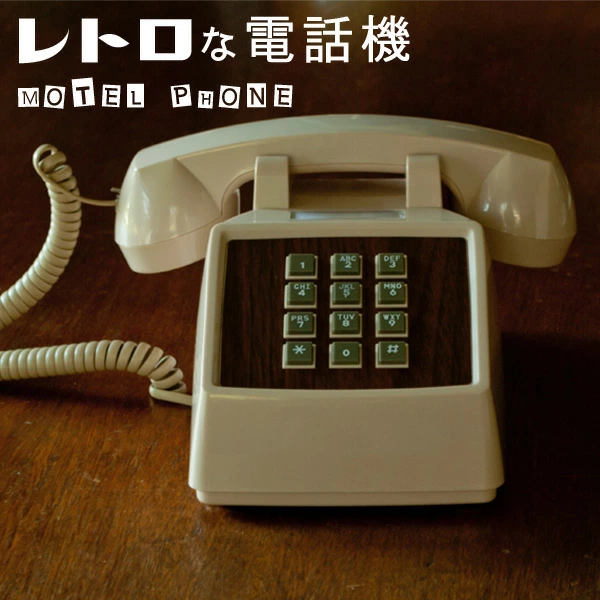 HERMOSA 复古电话汽车旅馆电话 / MOTEL PHONE RP-001