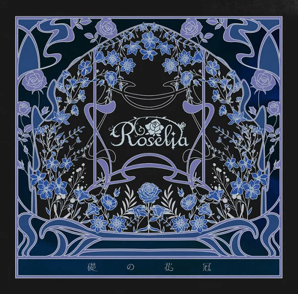 首批限量版粉底花冠【蓝光B限量版】Roselia