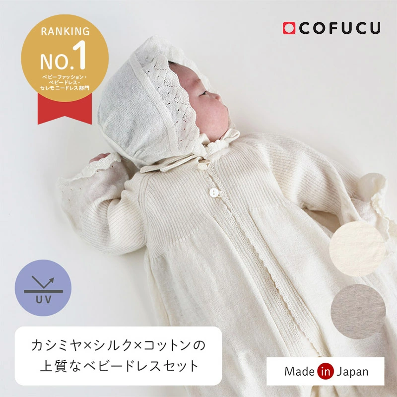cofucu 网上商店 乐天市场商店
