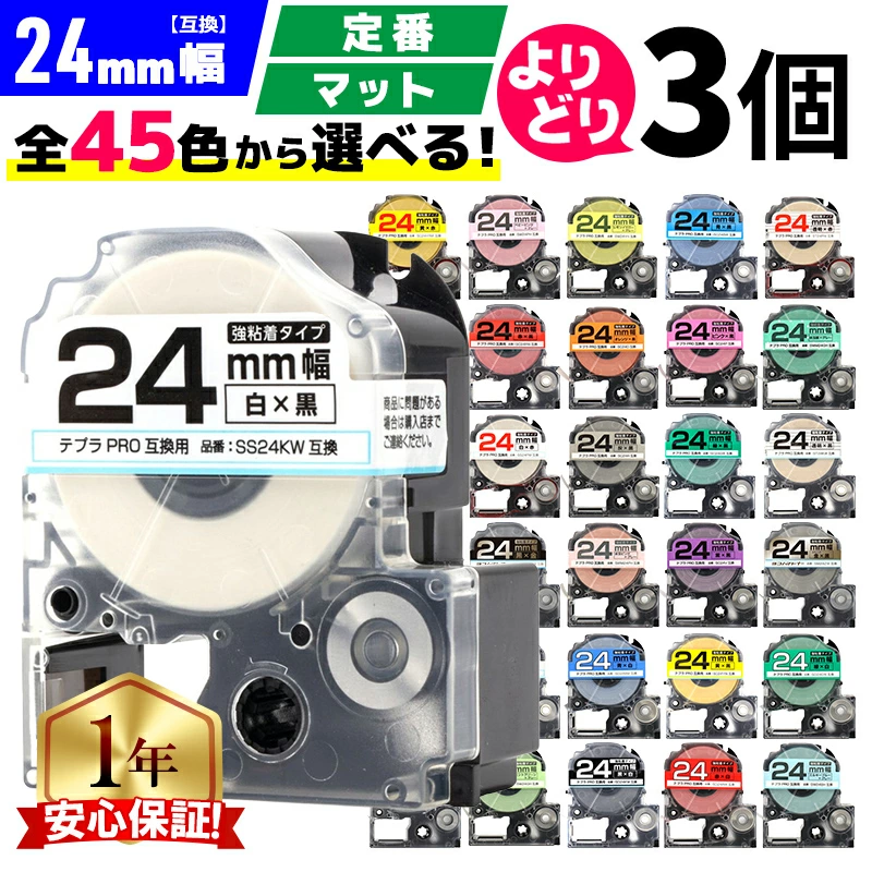 3 件可供选择 与 Tepra PRO 兼容 与 King Jim 24mm（胶带宽度）兼容 强粘性 与 Tepra PRO 兼容的胶带 兼容哑光胶带