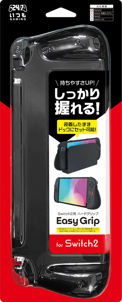 [日本制造商三击] Switch 2 兼容握把附件“Easy Grip（黑色）”任天堂 Switch 2