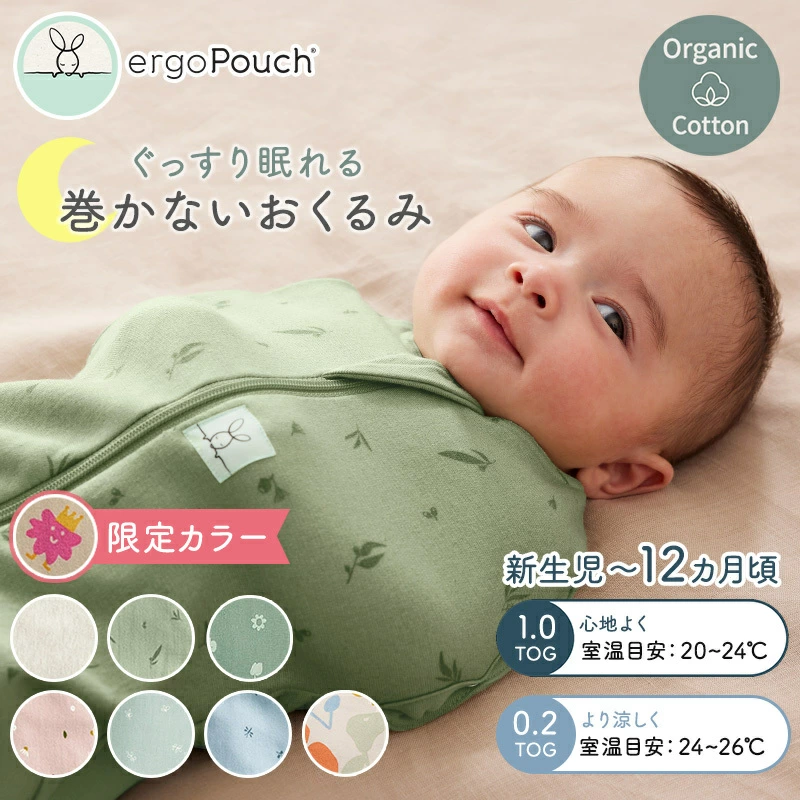 ErgoPouch 四季茧襁褓睡袋 新生儿襁褓 有机棉 ergoPouch 婴儿婴儿礼物 礼物 让您入睡、翻身、盗汗、降温