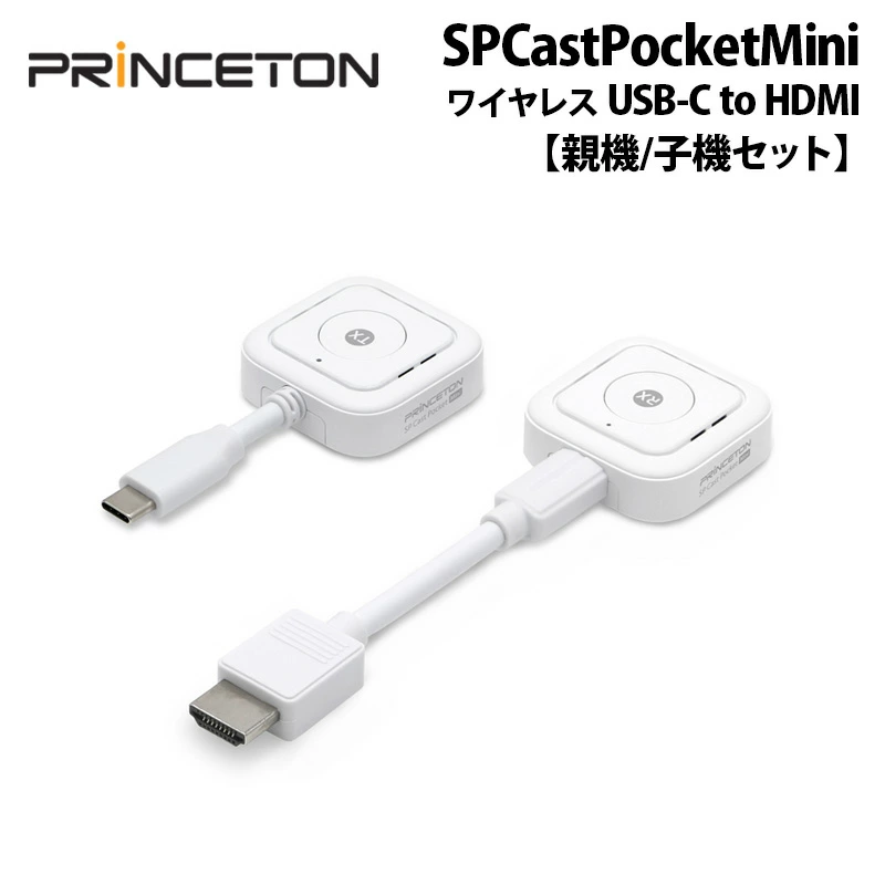 SPCastPocketMini 系列 USB 无线带 PD 供电功能 USB-C 转 HDMI [主机/子机套装]