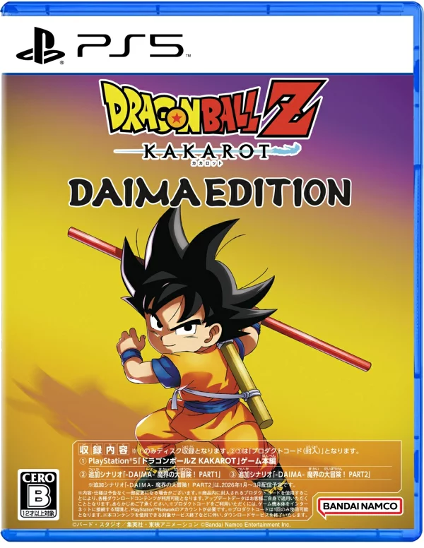 龙珠 Z KAKAROT DAIMA 版 PS5
