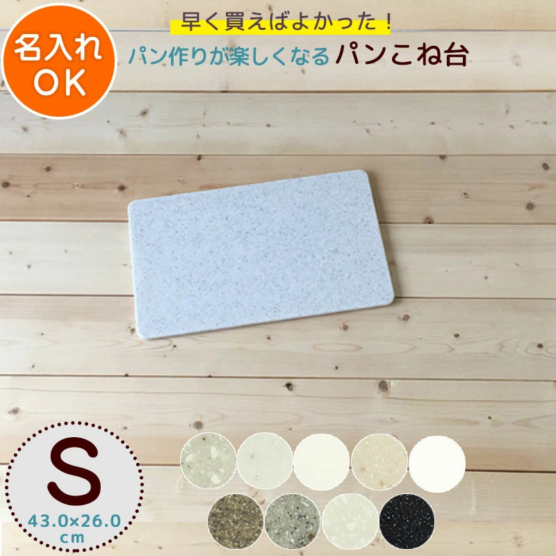 大理石面架【S号】