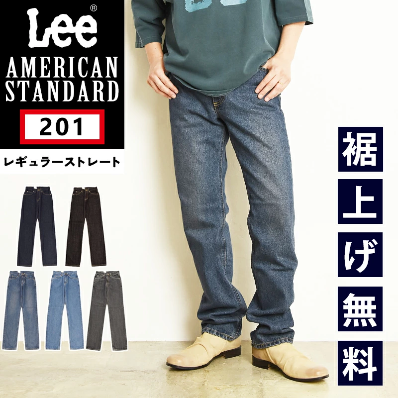 Lee 美标 201 直筒牛仔裤