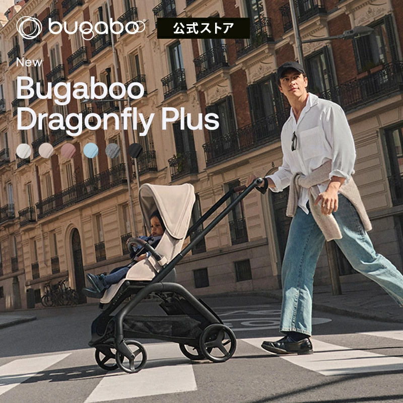 Bugaboo 乐天官方商店