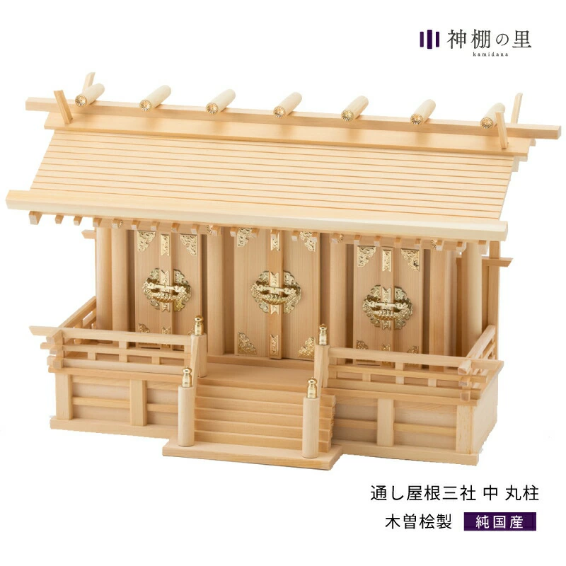 神坛及神具专卖店：神坛之佐