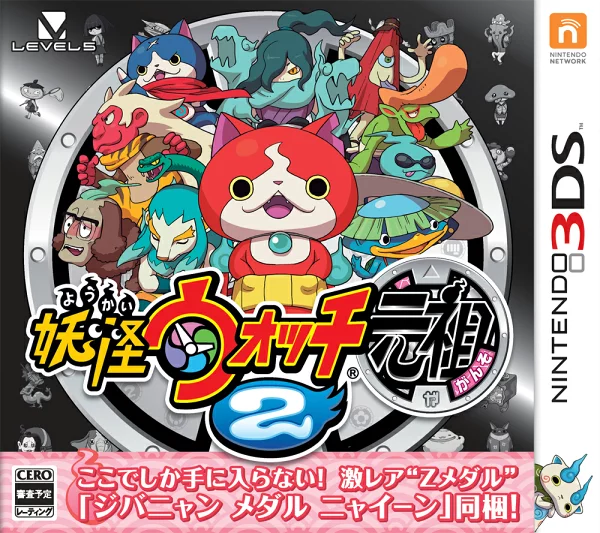 妖怪手表 2 原装任天堂 3DS