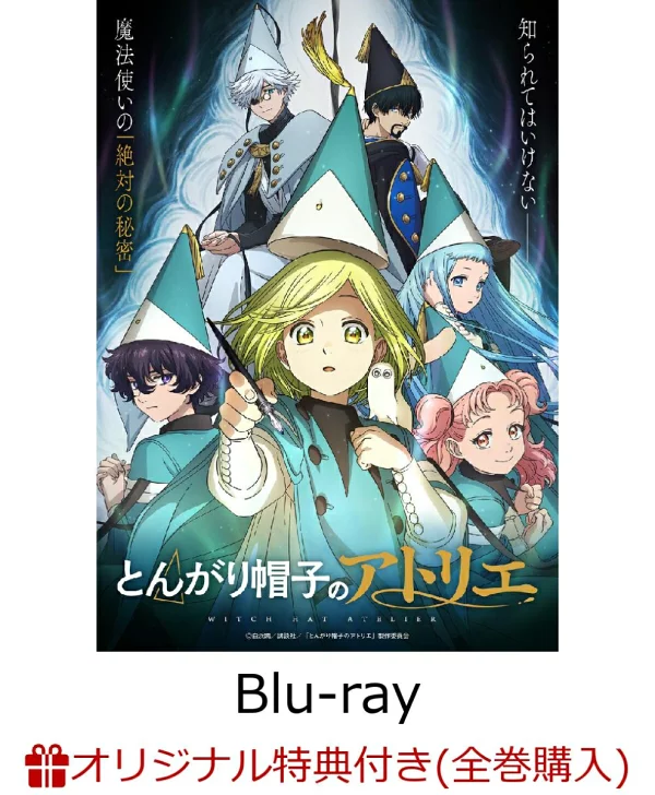 初回限定版【乐天图书限定全卷购买特典+先到先得特典】尖帽工作室第2卷（初回限定版）【Blu-ray】（A5人物细图+白滨龟老师绘制的插图，连接亚克力支架）原创特典特典