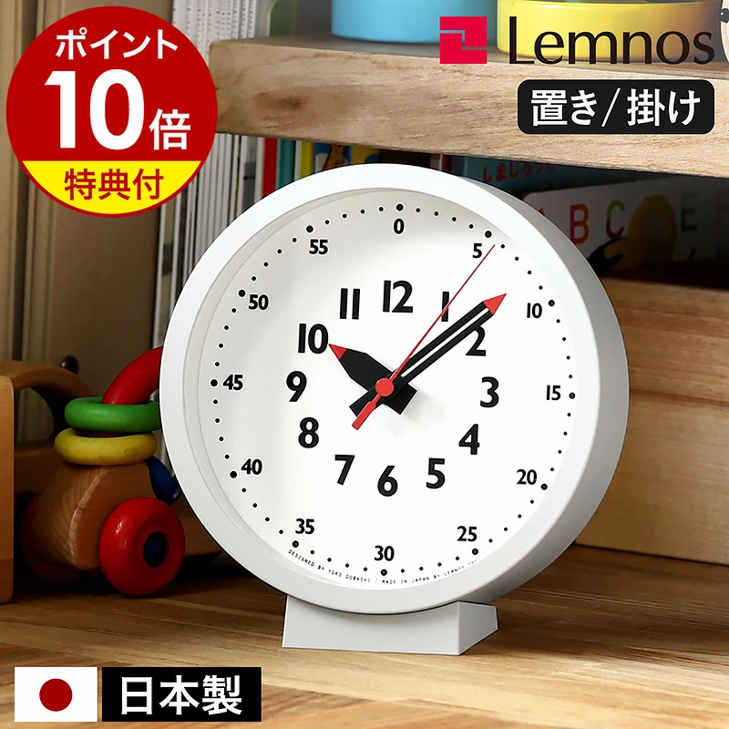 KID'S＋MODERN 趣味双关钟石英钟 YD18-04