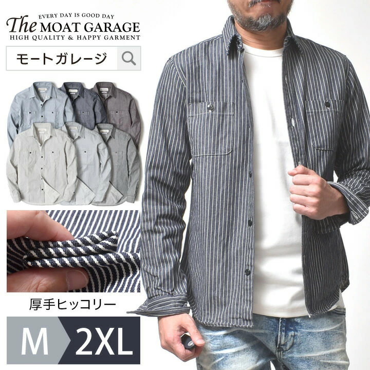 条纹山核桃木工作衬衫