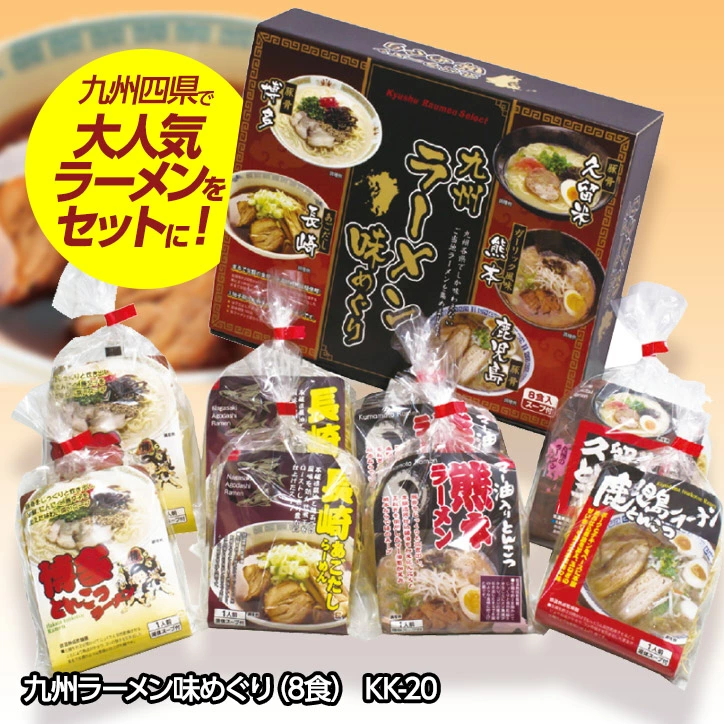 九州拉面味觉之旅8餐 KK-20