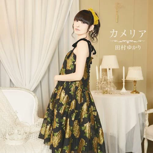 山茶花 田村由香里