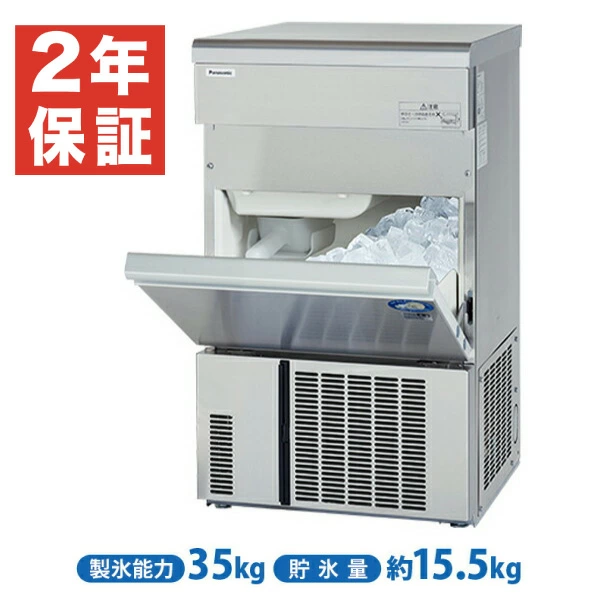 节水性能行业领先！松下制冰机台下式 [三洋制冰机] [制冰机商业用途]