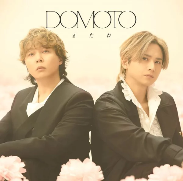 初回限定 Matane (初版 A CD+DVD) DOMOTO