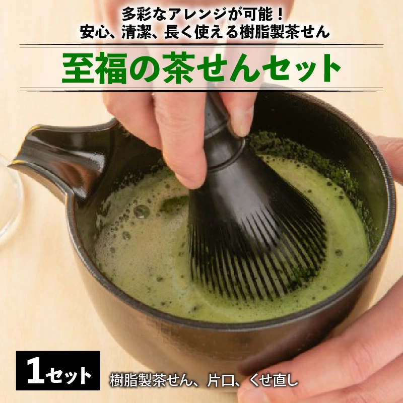 【故乡税】幸福茶拂3件套