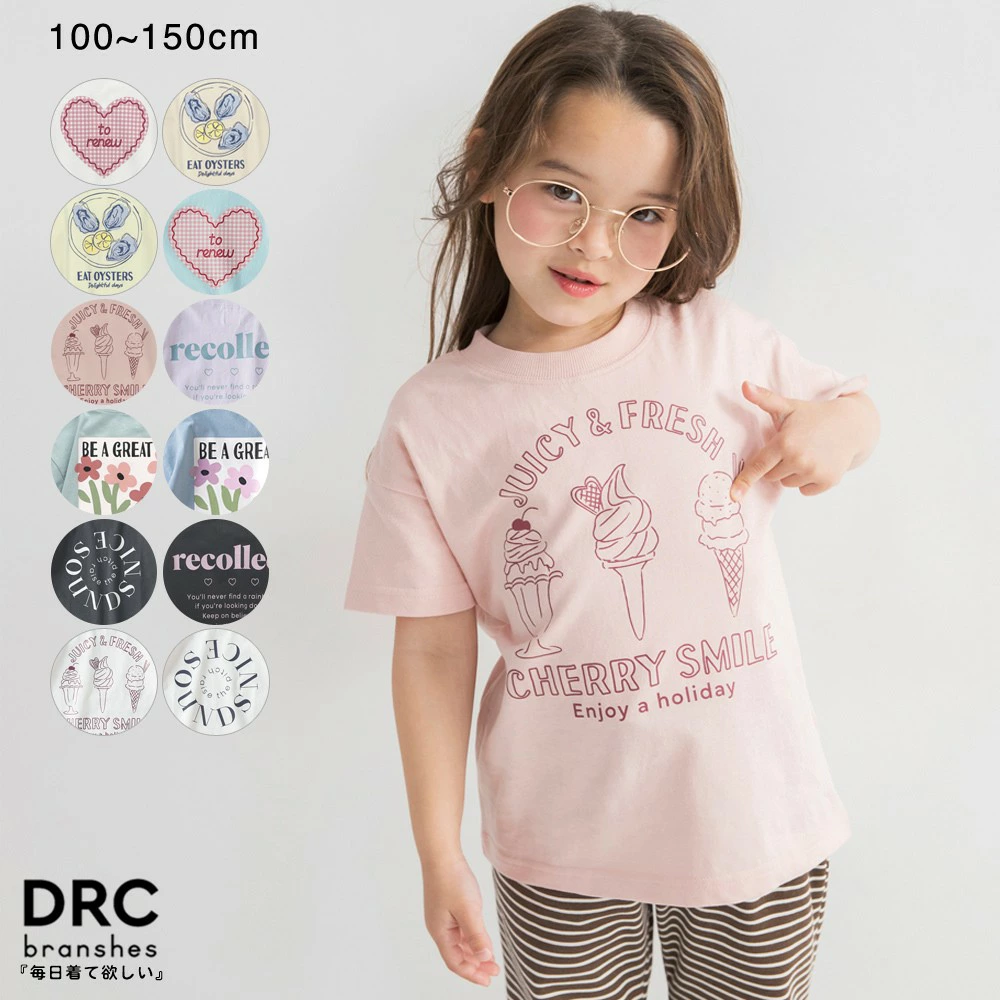 儿童和婴儿服装 Blanches 乐天市场商店
