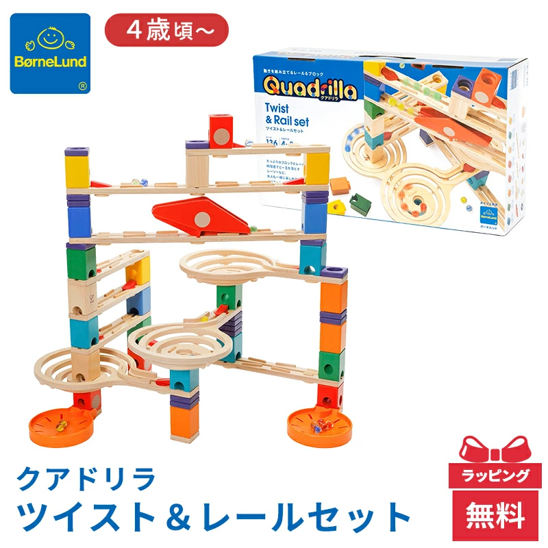 BorneLund Quadrila 扭扭和轨道套装 BorneLund 原创木制玩具斜坡大理石滚动益智玩具 BorneLund 玩具积木生日礼物圣诞节男孩女孩儿童 4 岁 5 岁 6 岁