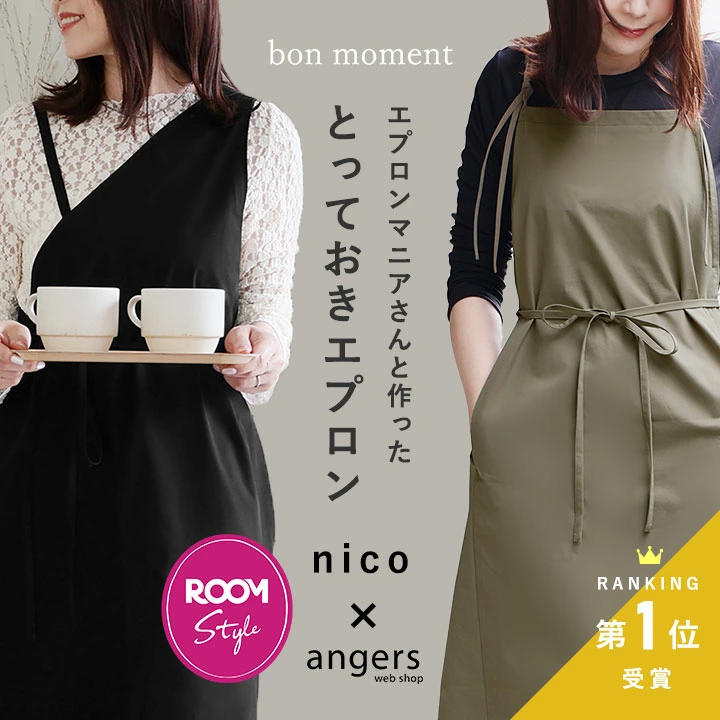 【预购商品】【6/4~纪念券！ ] [nico×angers] 无需熨烫，防水，轻质 2 向围裙，一肩，时尚，轻便连衣裙，斯堪的纳维亚简约/温馨时刻 Bonmoman [免运费] [通过 Nekoposu 免运费]