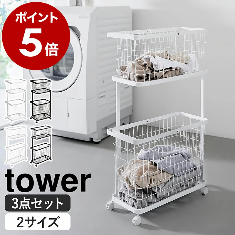 洗衣车 + 篮子 常规 / 细长 3351 / 3352 / 8464 / 8465
