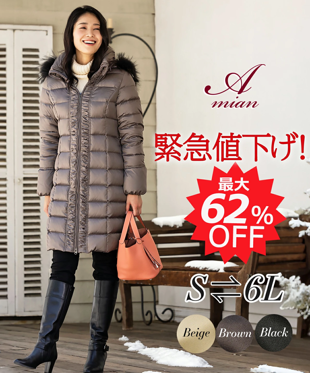 女士外套和西服...成人品牌“Amiens House”时尚邮购
