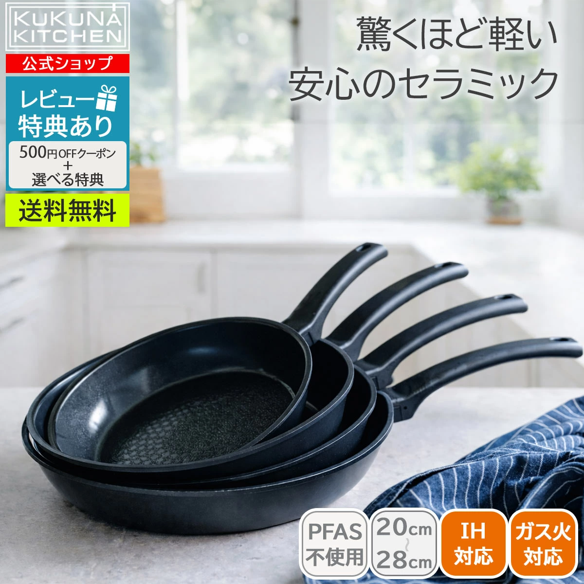 Kukuna Kitchen Jade 四涂层煎锅/蛋锅