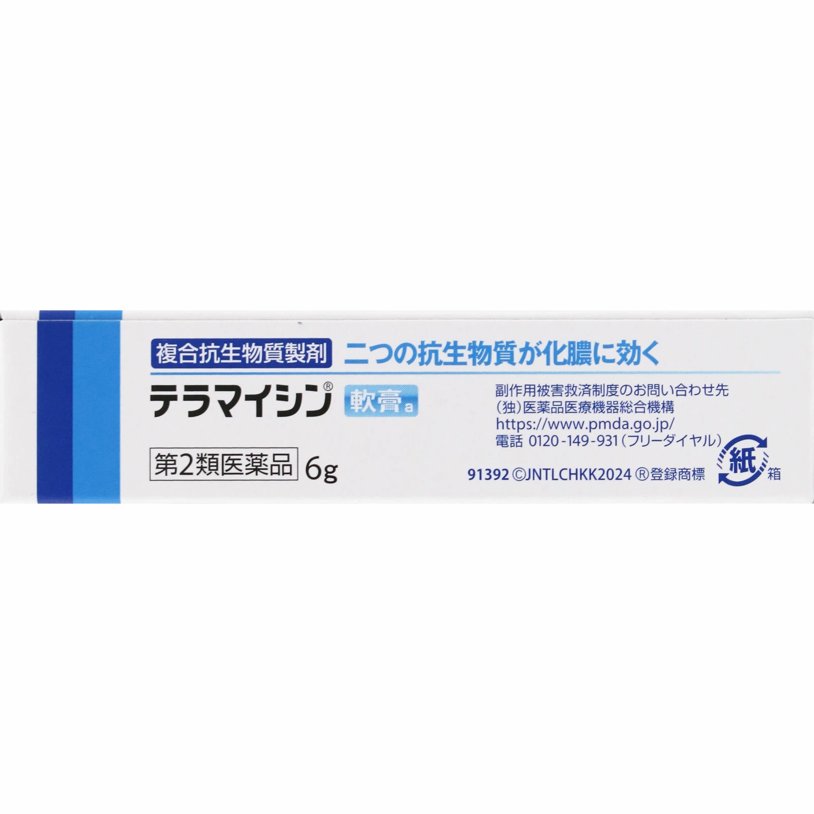 抗生素 外用药物