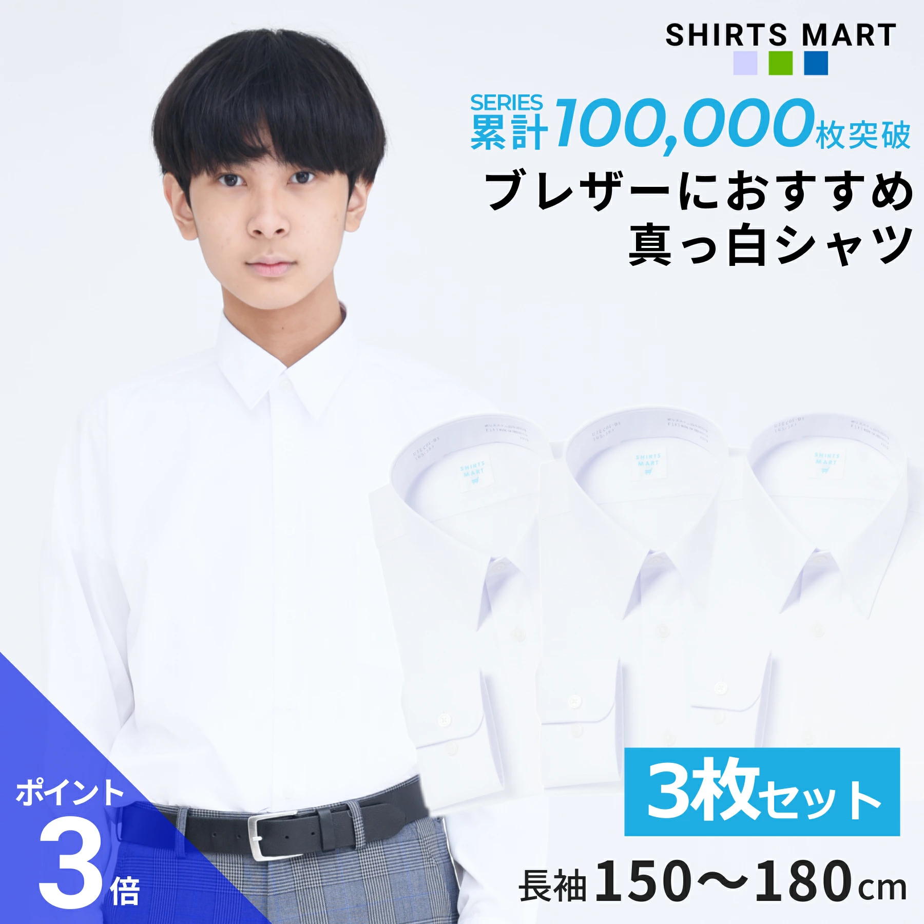 【3件套】男童校服长袖