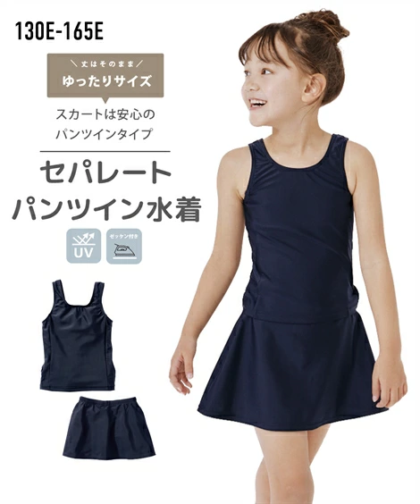 [更宽敞的尺码] [学校泳衣] 分体裤式泳衣 (女童) Nissen