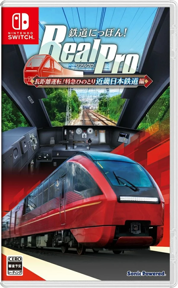 日本铁路！ RealPro长途驾驶！特急火鸟近畿日本铁道版 Nintendo Switch