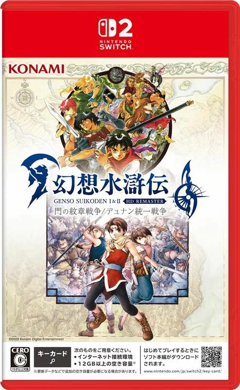 水浒传 I&II 高清重制版 适用于 Nintendo Switch 2 波峰之门战争 / 盾南统一战争 Nintendo Switch 2