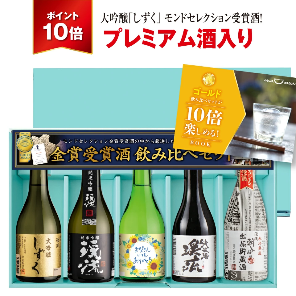 [清酒邮购]远藤清酒酿酒厂乐天商店