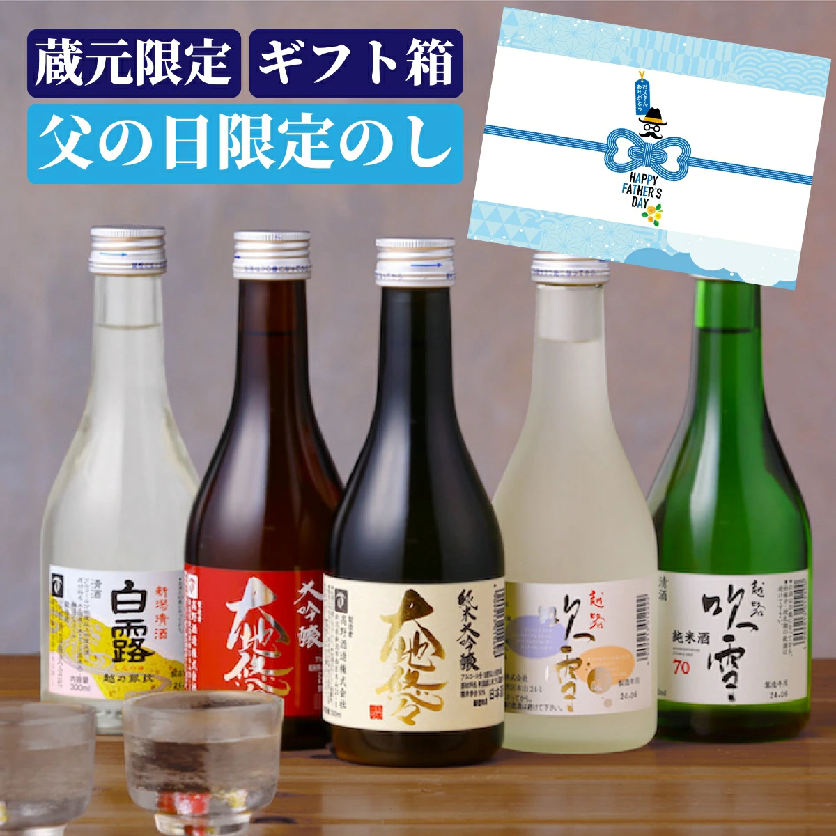 仅限啤酒厂！清酒 300ml x 5 瓶套装！单杯清酒饮料比较集
