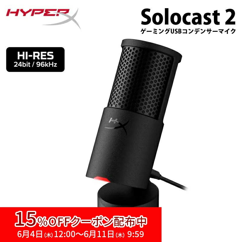 HyperX SoloCast 2 电容麦克风 USB 麦克风（黑色）