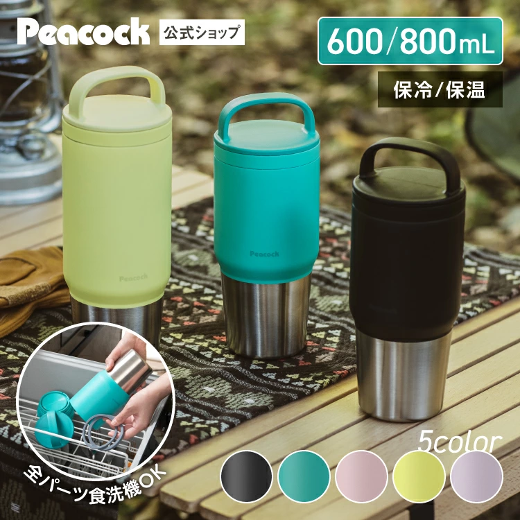 [马士基]孔雀水瓶，可用洗碗机清洗，马克杯瓶，600ml，800ml，冷热保温杯，带盖手柄，易清洗，易饮用，运动，时尚马克杯，带手柄螺丝瓶，冰塞，瑜伽，健身，运动，俱乐部活动，不锈钢瓶，广口，AEF-60 / AEF-80，每种尺寸，5 种颜色