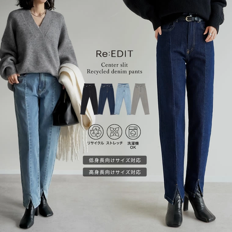 美丽的直筒轮廓给人一种精致的印象 SC/MC/M/MT/L/S 中心开衩再生牛仔布裤子 牛仔布裤子 牛仔布牛仔裤 直筒裤 直筒牛仔布 前开衩开衩牛仔布 高腰牛仔裤 SC 尺码适合矮个子 MC 尺码适合矮个子 M 尺码 短款 MT 尺码适合高个子 高尺码 长款 再生牛仔布 环保牛仔布 体型覆盖 可持续发展 道德弹力 锥形裤 2025 秋冬 2025 秋冬2025AW [Re:EDIT Green] 