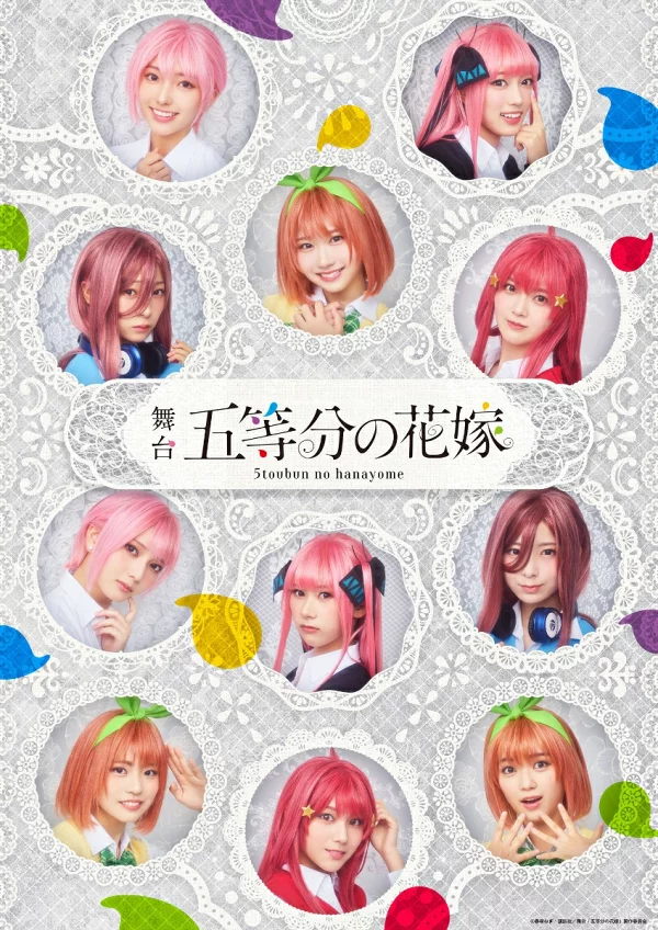 舞台剧《精粹五胞胎》[Blu-ray]