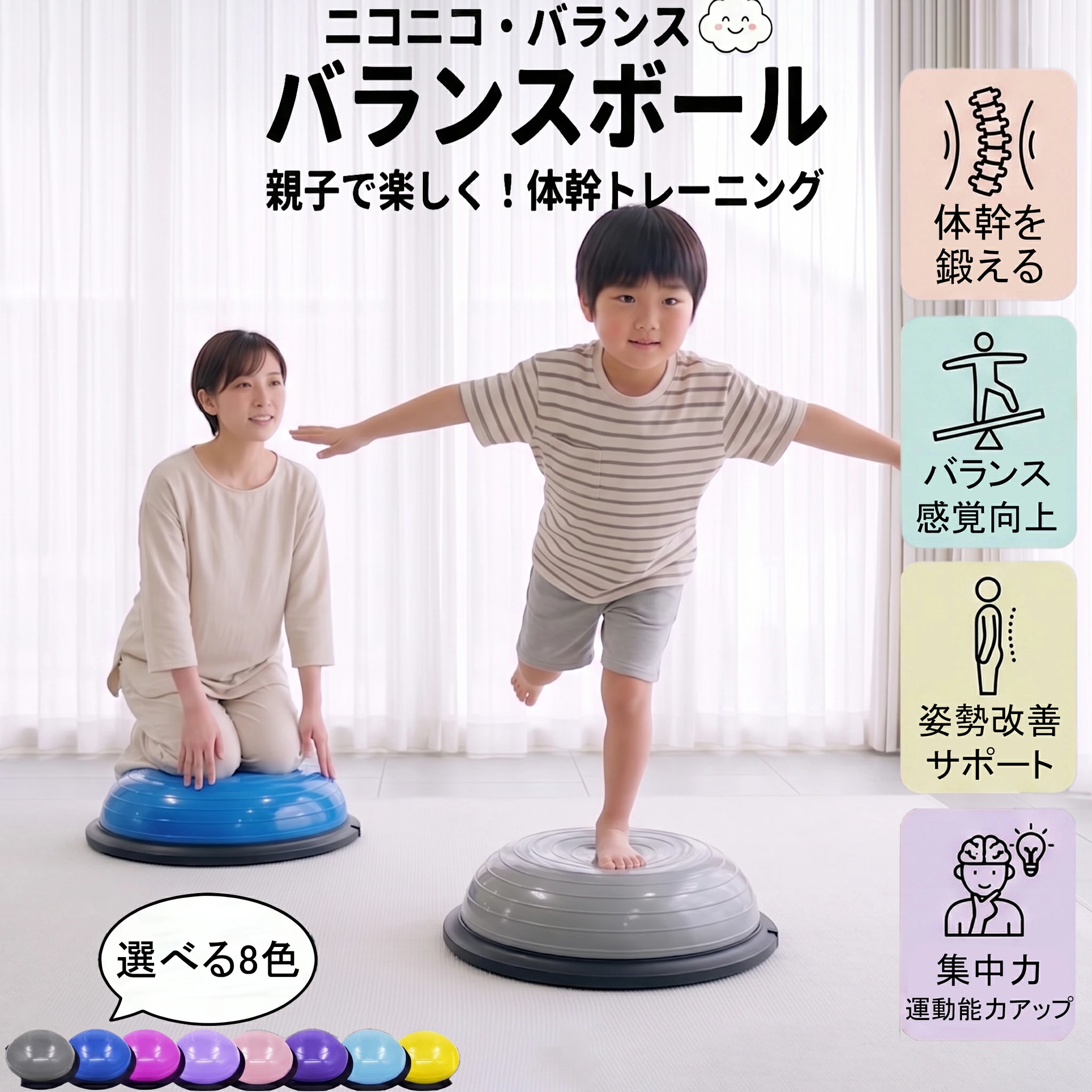 NEXT-GEN BALANCE POD 下一代高密度混合平衡球