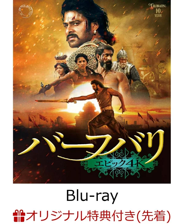 [乐天图书有限先到先得福利 + 乐天图书有限抽奖福利] Baahubali Epic 4K [Blu-ray]（矩形磁铁 2 件套 + 通过抽奖赢得豪华奖品！） 原创福利