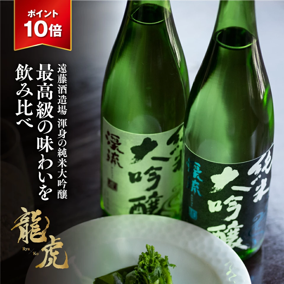 [清酒邮购]远藤清酒酿酒厂乐天商店