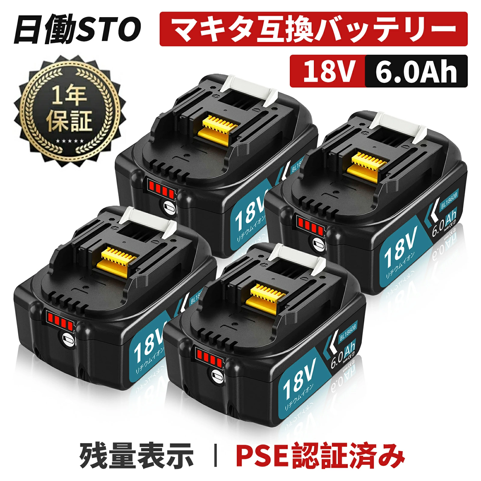 牧田 18V 兼容电池